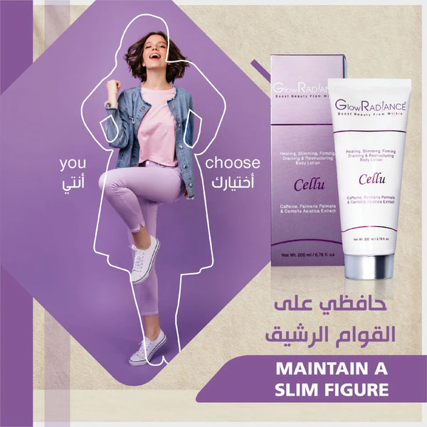 صندوق إنقاص الوزن جلورادينس