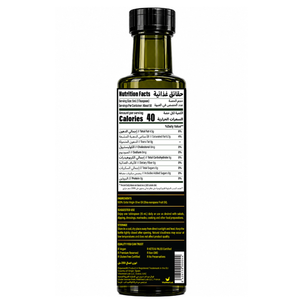 Extra Virgin Olive Oil 250 mL