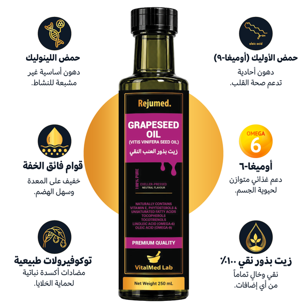 Grapeseed Oil 250 mL